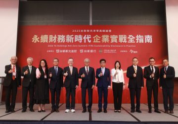 迎戰永續新時代　共探永續轉型突圍戰略