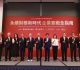 迎戰永續新時代　共探永續轉型突圍戰略
