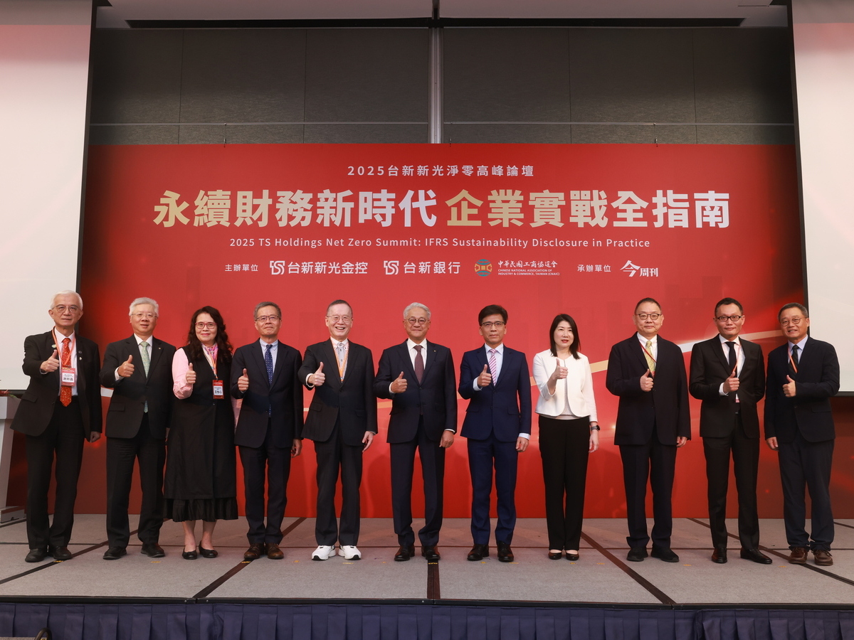 迎戰永續新時代　共探永續轉型突圍戰略
