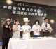 嘉市食品界奧斯卡獎揭曉！金質獎、金麥方獎頒獎