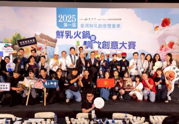 「台灣鮮乳大使」郭書瑤見證30連鎖品牌鮮乳、鍋物、調飲競賽切磋