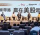 貝萊德ishares與s＆p標普強強聯手　引領投資人直達美股核心