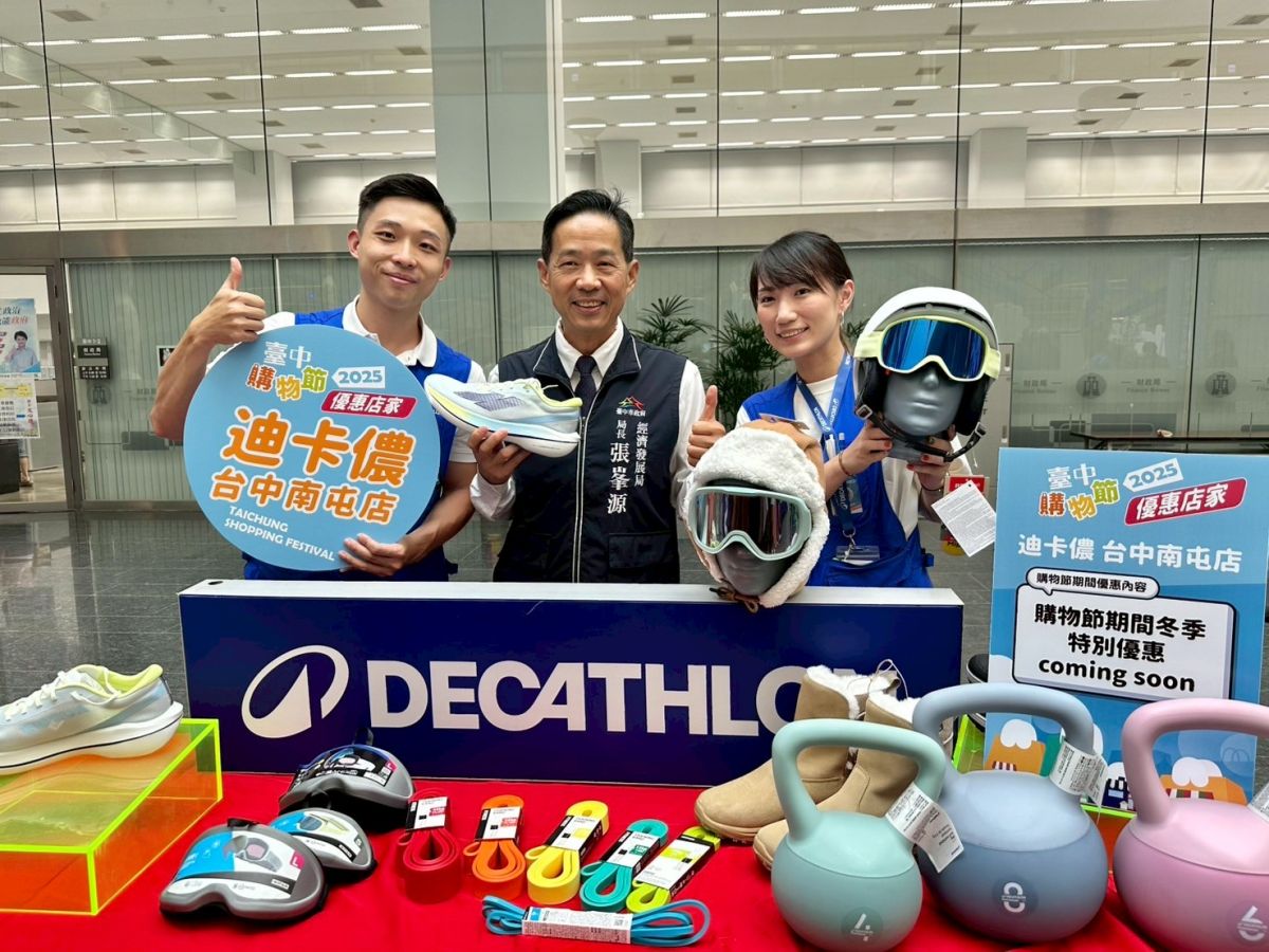 臺中購物節2萬店家、逾3萬項優惠齊發