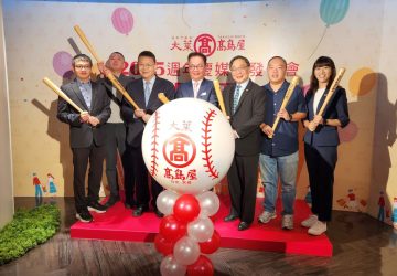 大葉高島屋2025週年慶　首五日回饋32%-  ai智能機、美學服務型商品前瞻登場