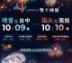 10月最high在台中！國慶、爵士、搖滾、購物節一次看