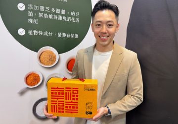 少子化紅利驅動營養商機爆發！勤億滴雞精二代古金紫領軍婦幼展揭未來佈局
