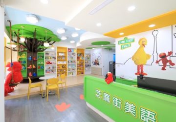 芝蔴村文教回歸教育初心　穩健推動兒童心理教育