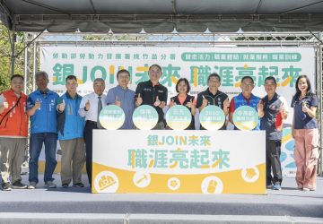 桃竹苗分署「銀join未來-職涯亮起來健走活動」千人參與　展現中高齡活耀及充沛勞動力
