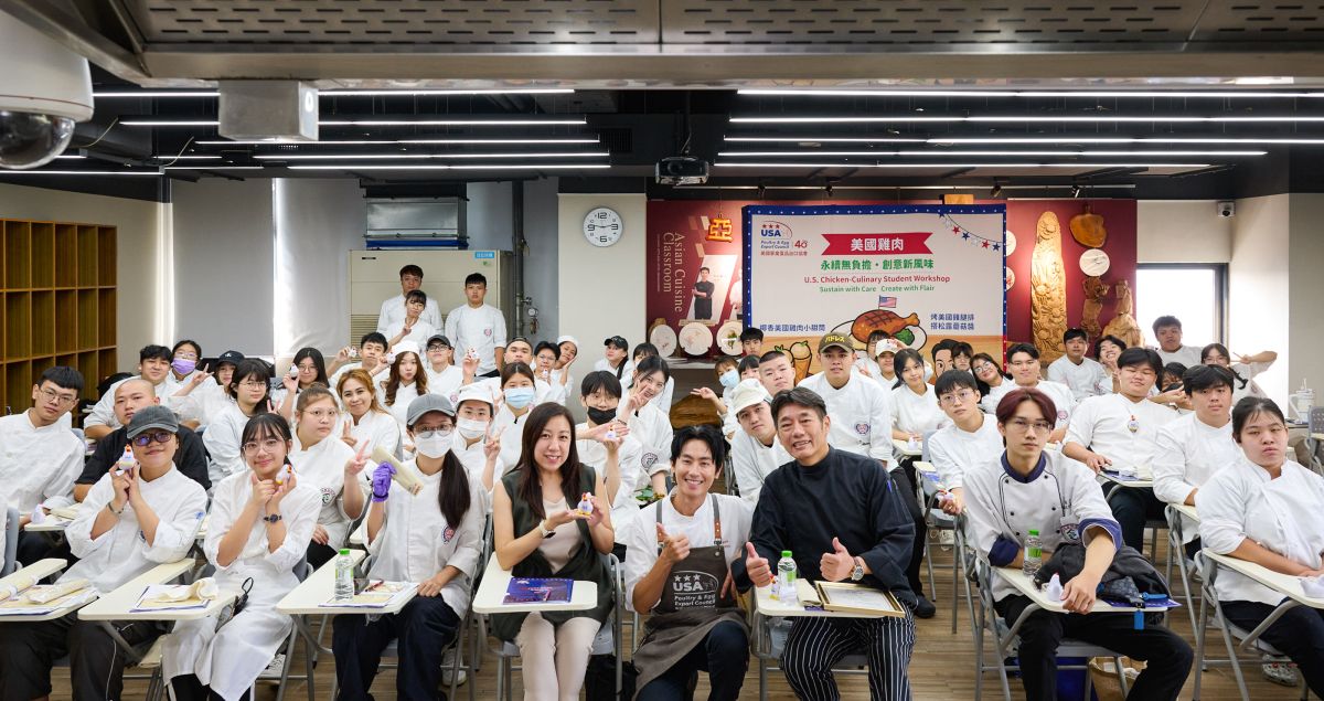 美國家禽蛋品出口協會推廣「美國雞肉：永續無負擔，創意新風味」　以專業講座與料理實作啟發新世代廚師