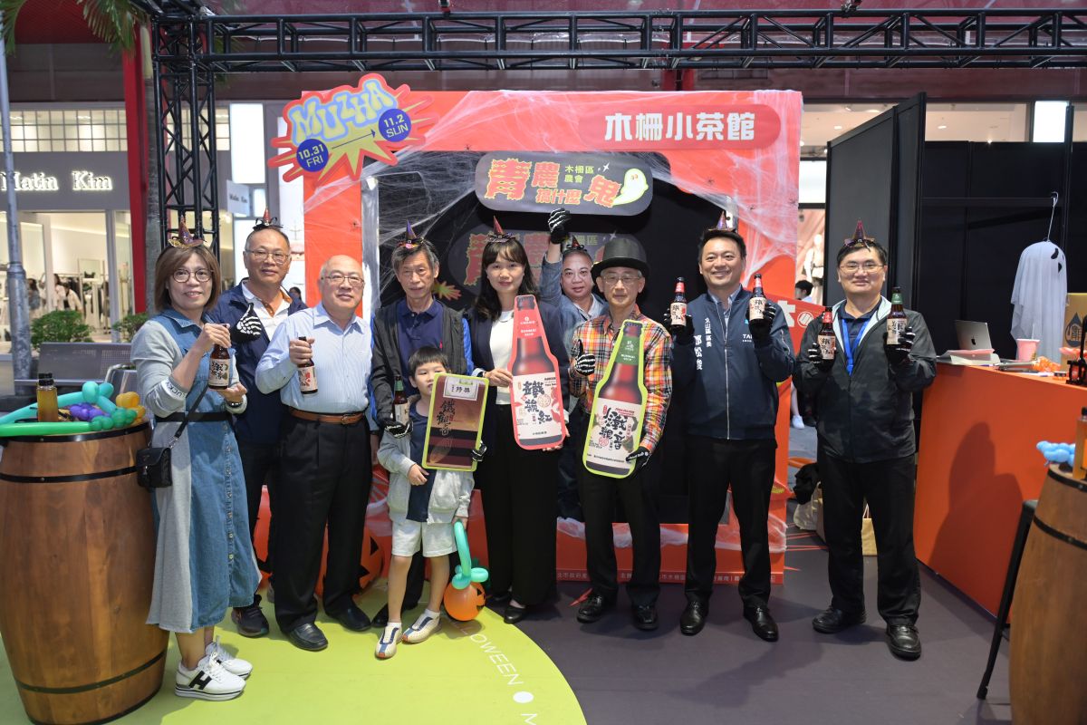 信義區化身「茶香鬼樂園」！木柵青農搬信義鬧區搞鬼開趴