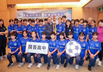 新北醒吾高中國中部女足逆風封后　37年傳奇再添冠