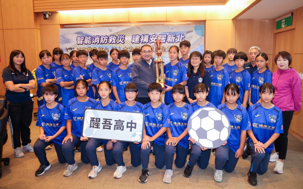 新北醒吾高中國中部女足逆風封后 37年傳奇再添冠