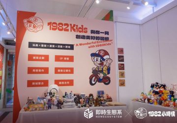 即時生態系打造「nowip即時文創」平台攜手1982小時候　共創文創新生態