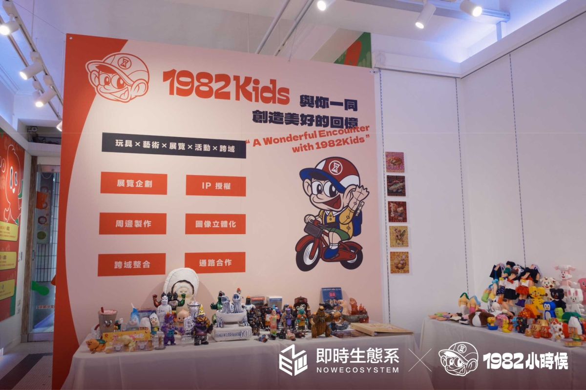 即時生態系打造「nowip即時文創」平台攜手1982小時候 共創文創新生態