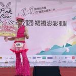 pink-run跑出希望與勇氣！光澤醫美集團光澤醫美集團讓愛與勇氣同行