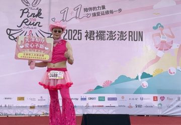pink-run跑出希望與勇氣！光澤醫美集團光澤醫美集團讓愛與勇氣同行