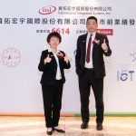 資拓宏宇（6614）上市在即　財報獲利年增159.7%　展現強勁成長動能