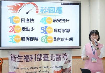 智慧護理再進化　部立臺北醫院紅燈鈴秒回應病人零距離