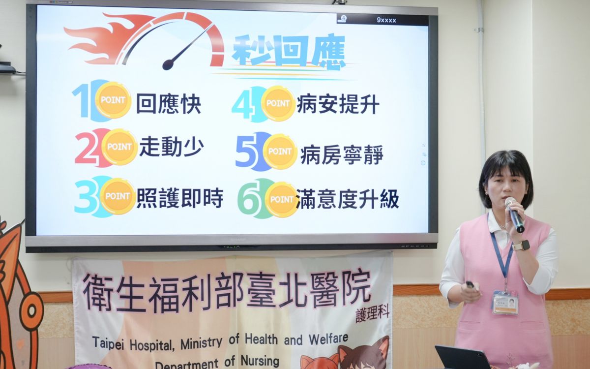 智慧護理再進化 部立臺北醫院紅燈鈴秒回應病人零距離