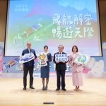 「2025飛航解密　暢遊天際」探索航空新視界　從職人精神看見產業未來