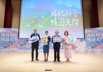 「2025飛航解密　暢遊天際」探索航空新視界　從職人精神看見產業未來