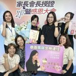 新北家長會長授證傳愛心　淡水國中ai共育幸福啟航