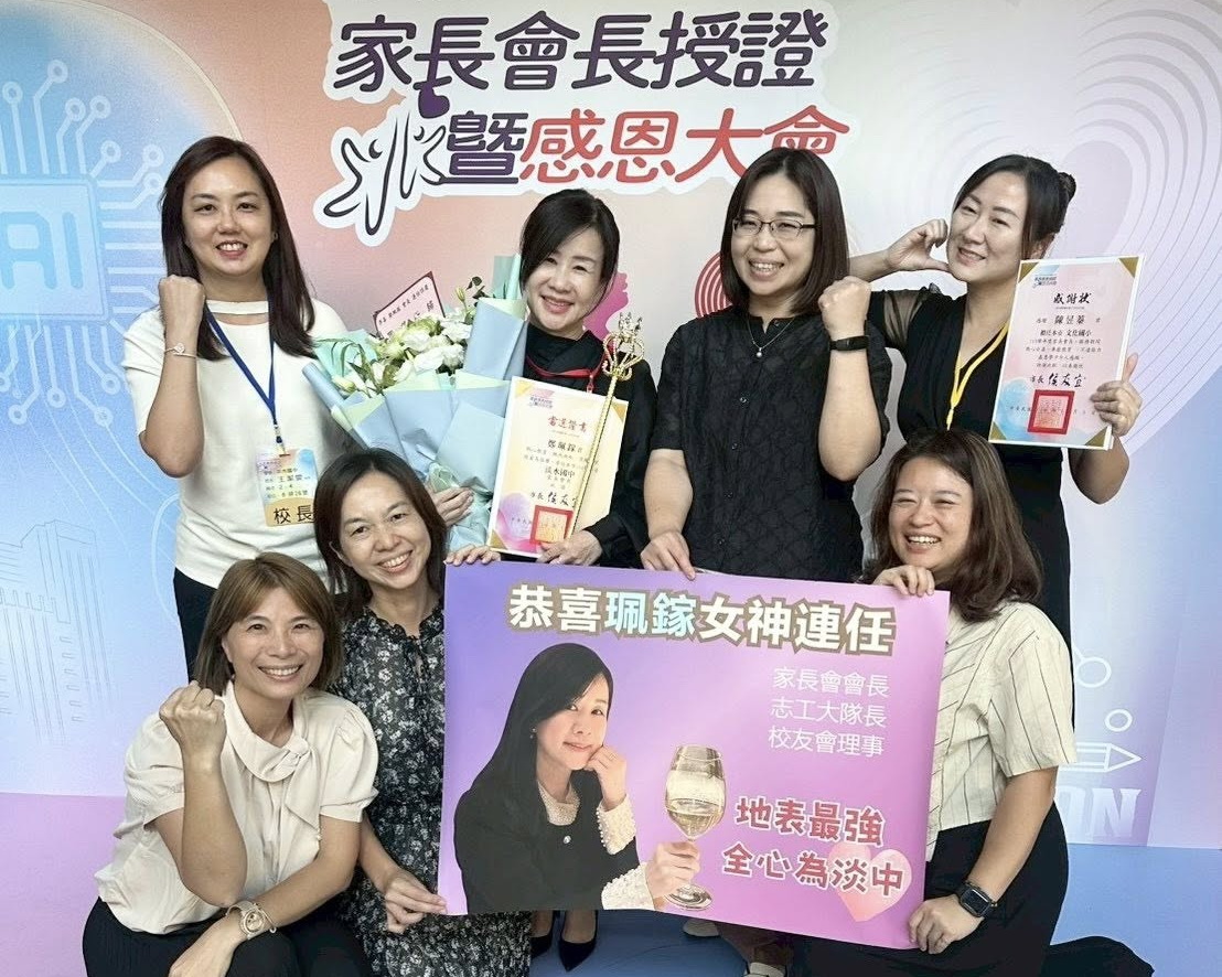 新北家長會長授證傳愛心 淡水國中ai共育幸福啟航