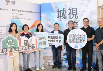 新北市圖書館第二總館命名活動開跑　三重分館懷舊迎新