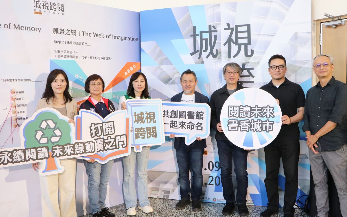 新北市圖書館第二總館命名活動開跑　三重分館懷舊迎新