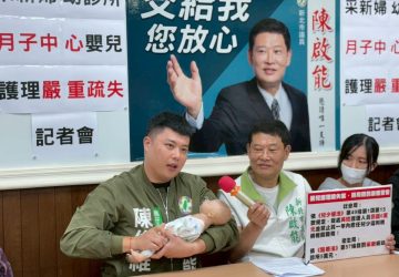 疑遭不當照護！陳啟能促查月子中心　陳俊維示範正確抱嬰