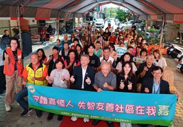 嘉市推動社區共融行動　陪伴失智者「憶」起走
