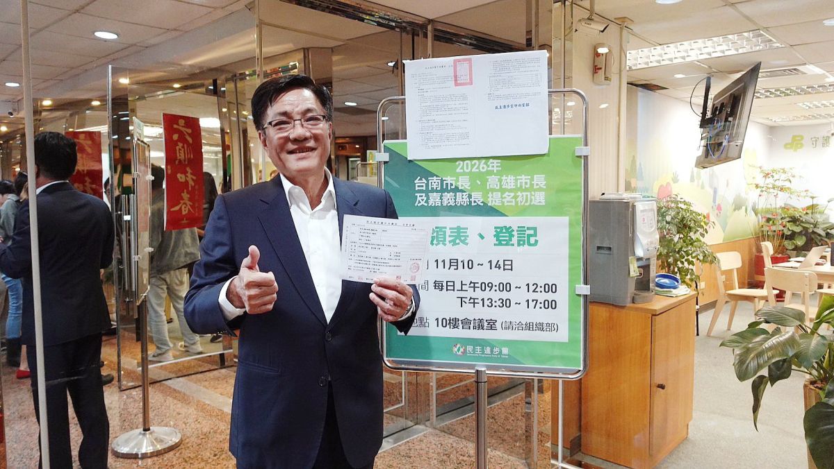 黃榮利完成民進黨嘉義縣長黨內初選登記　強調「嘉義改變」