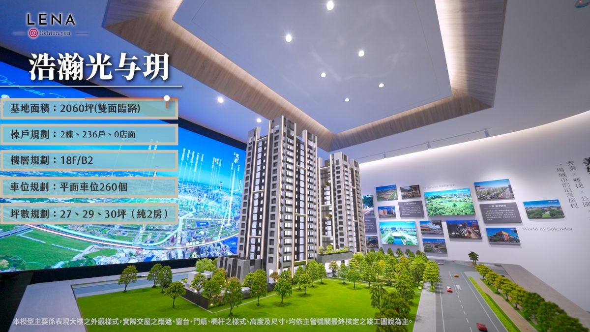 十三期稀有水岸大基地!「浩瀚光与玥」高坪效純兩房