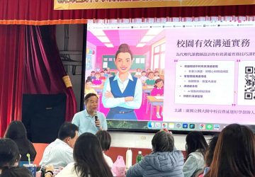 新北市教育局攜手臺師大　培育未具證教師注入新能量