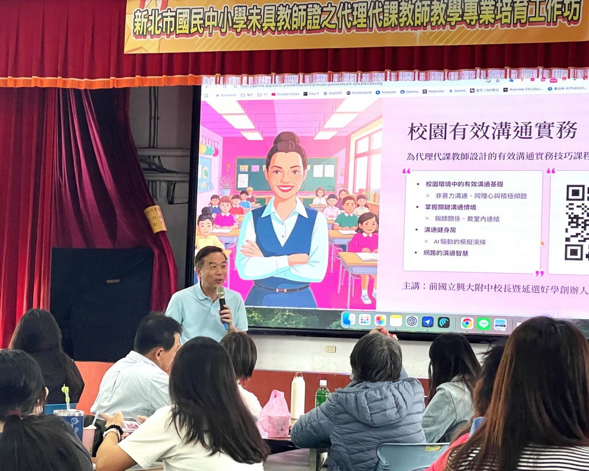 新北市教育局攜手臺師大 培育未具證教師注入新能量