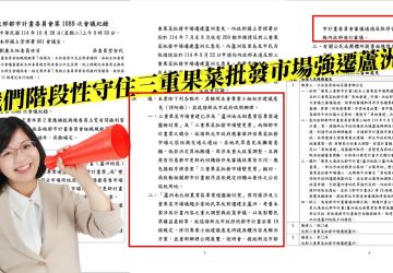 中央退回果菜市場遷建案　林淑芬、顏蔚慈籲市府原地重建