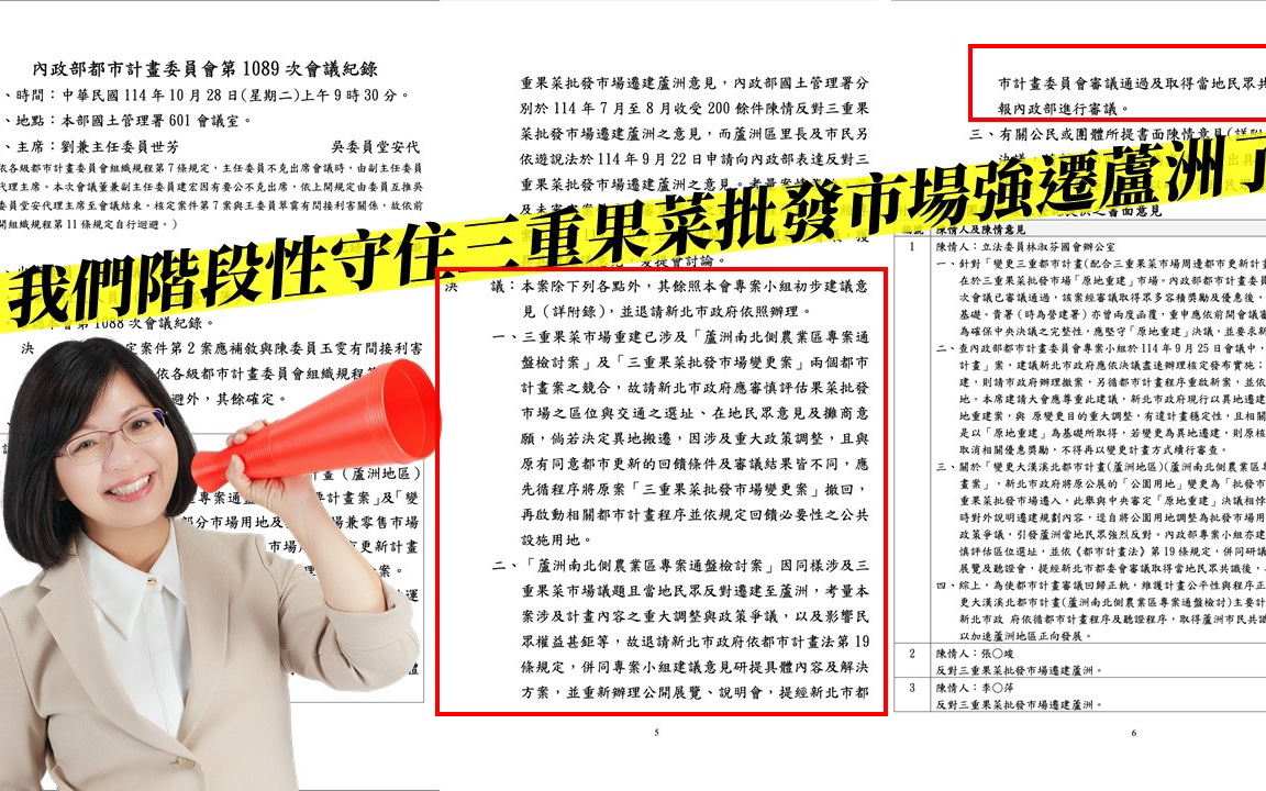 中央退回果菜市場遷建案　林淑芬、顏蔚慈籲市府原地重建
