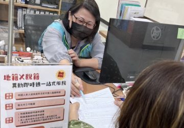 把安心也寄給家人　新北地籍稅籍即時通貼心上線