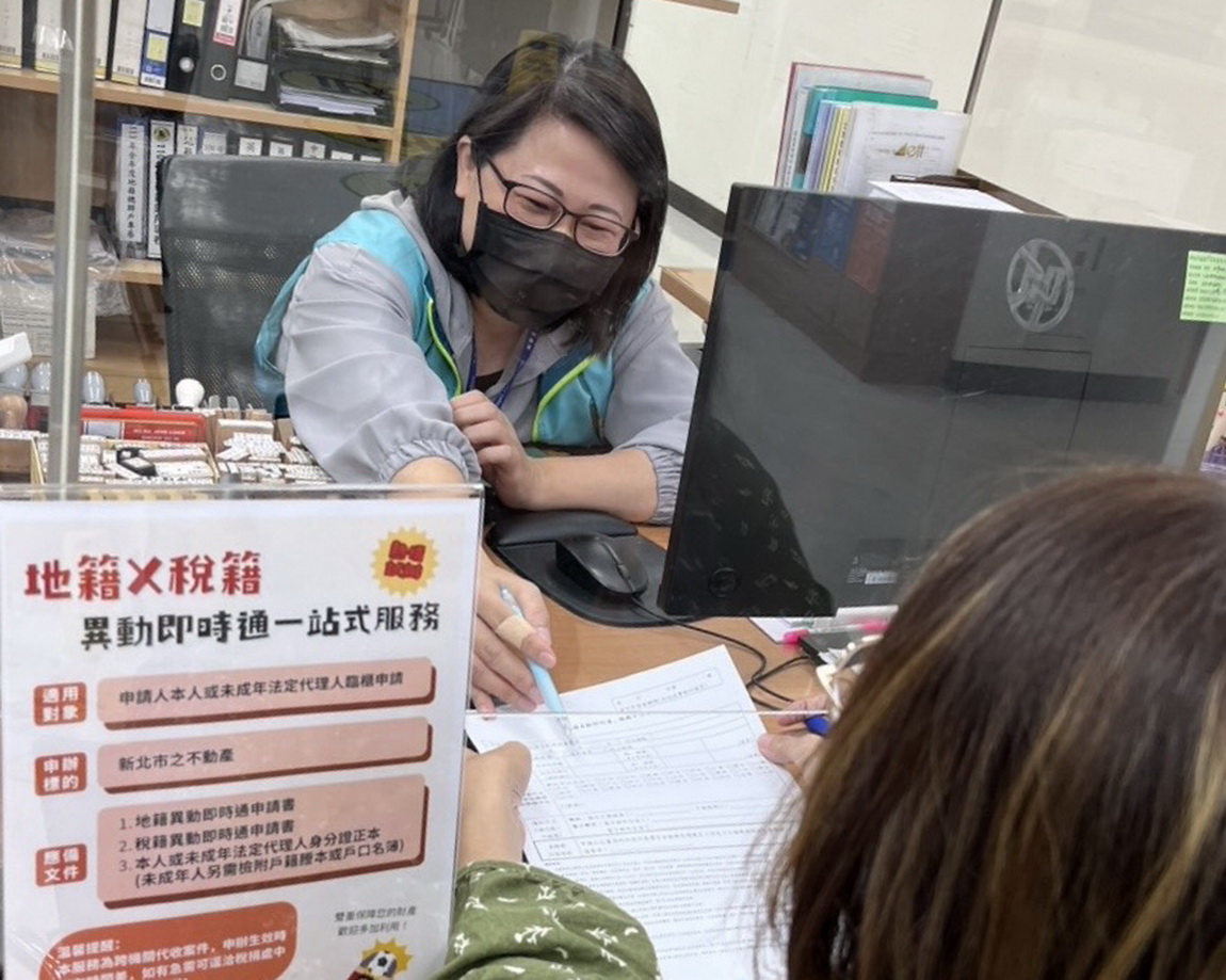 把安心也寄給家人　新北地籍稅籍即時通貼心上線