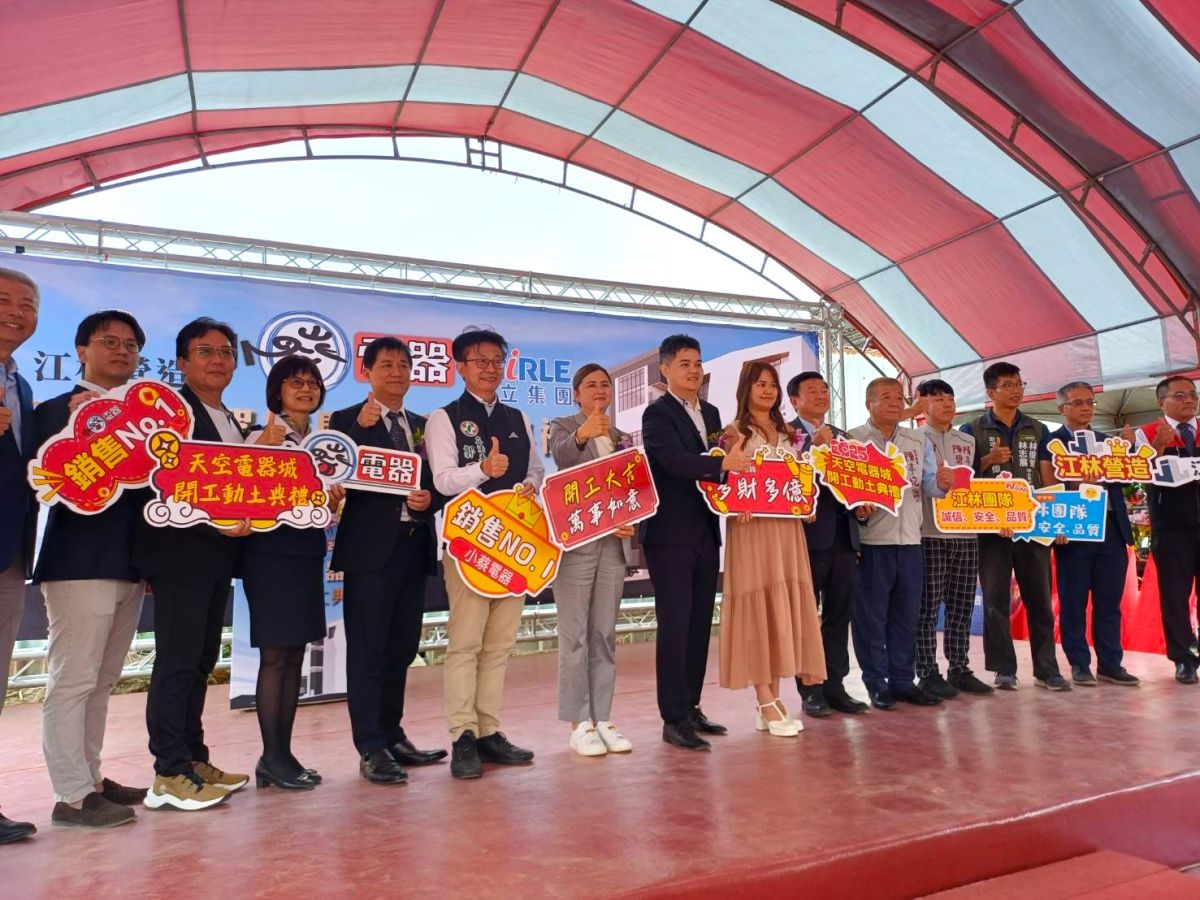 小蔡電器打造「天空電器城」　高空家電展結合智慧物流成南科新地標