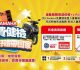 全新cygnus-x-正式登場！yamaha-推出「免費健檢＋百萬抽獎＋全台試乘」三重盛典　樹立新世代安全守護標竿
