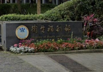 衛福部擬修法需2年pgy才可做醫美　形體美容外科醫學會：黑箱修法恐害病患