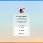 花蓮縣政府推出24小時多國語言ai智慧客服系統　打造旅遊服務新里程碑