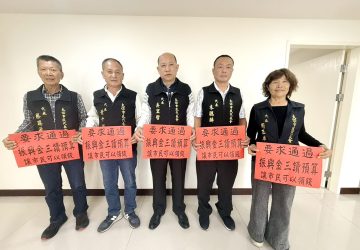 太保市民代促振興金預算三讀通過　讓市民早日領錢