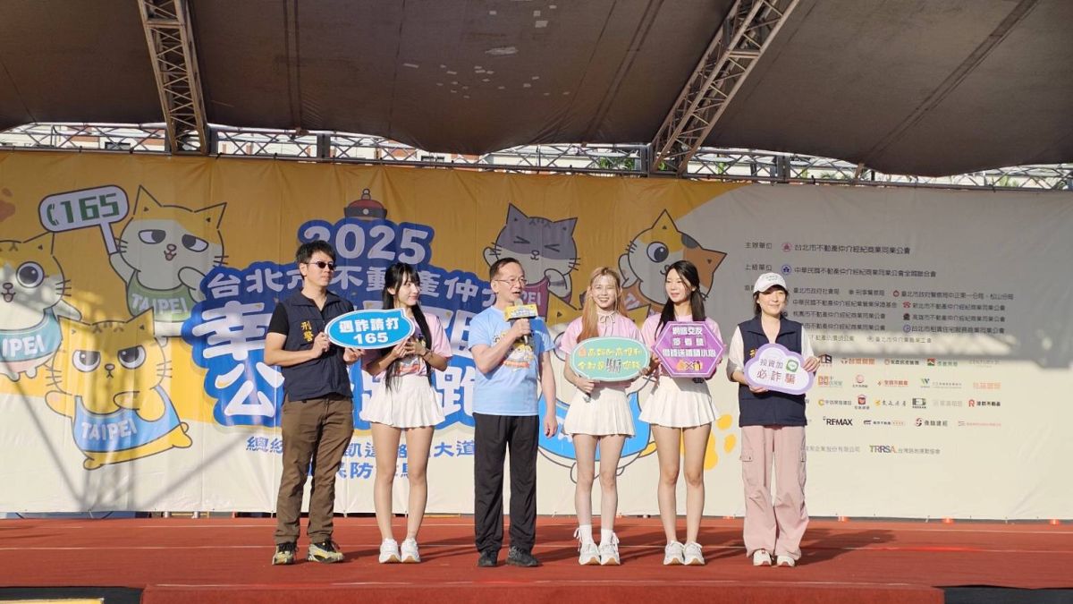 萌貓黃阿瑪跳出螢幕防詐!不動產公會攜刑事局打造最強反詐陣線