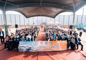 次世代安置家園動土　打造失依兒新照護