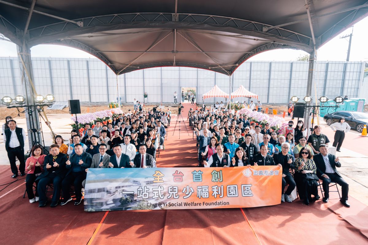 次世代安置家園動土 打造失依兒新照護