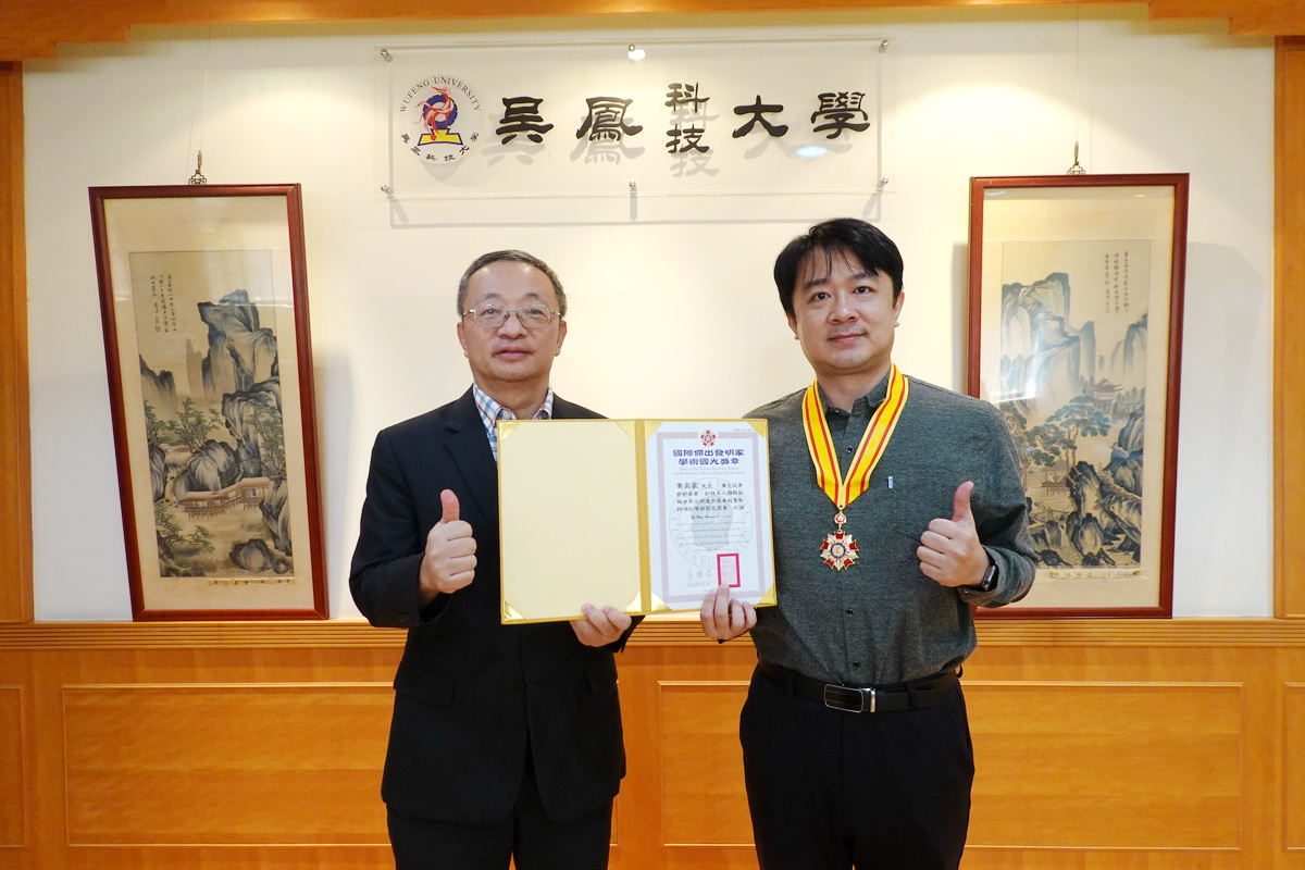 吳鳳科大消防系副教授黃奕豪　榮獲國際傑出發明家國光獎章