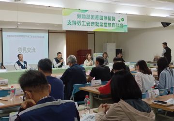撐雇主、挺勞工！嘉義就業中心辦支持勞工安定就業座談會