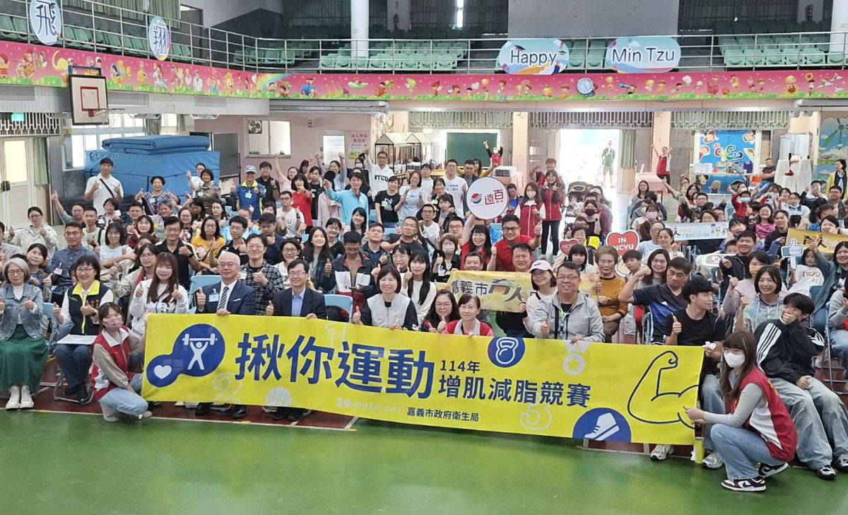 嘉市「揪你運動」職場競賽成果亮眼　46隊總減重近千公斤